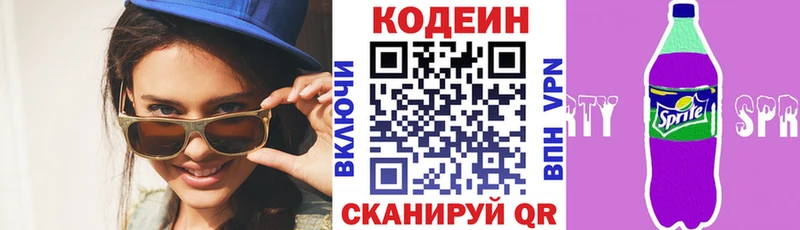 Codein напиток Lean (лин)  Купить  Чайковский 