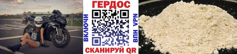 ГЕРОИН Heroin Чайковский