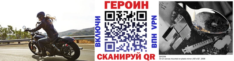 ГЕРОИН VHQ  Купить закладки  Чайковский 