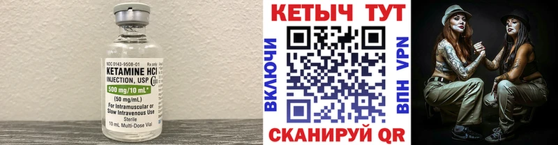 Кетамин VHQ  Купить  Чайковский 