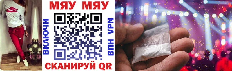 Меф 4 MMC  Купить где  Чайковский 