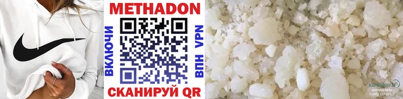 МЕТАДОН VHQ  Купить  Чайковский 